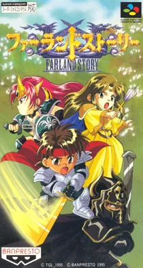 Farland Story (Japan) box cover front